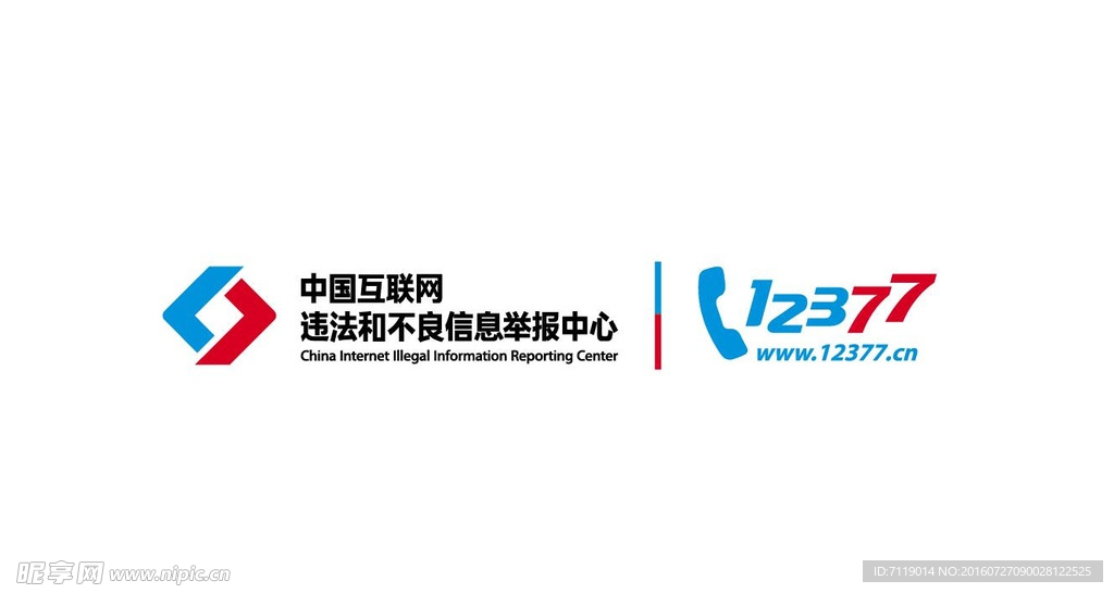 互联网违法信息举报中心logo