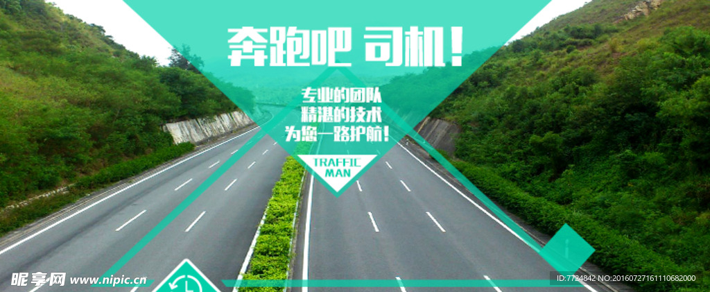 APP  交通    路况