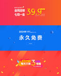 活动banner设计