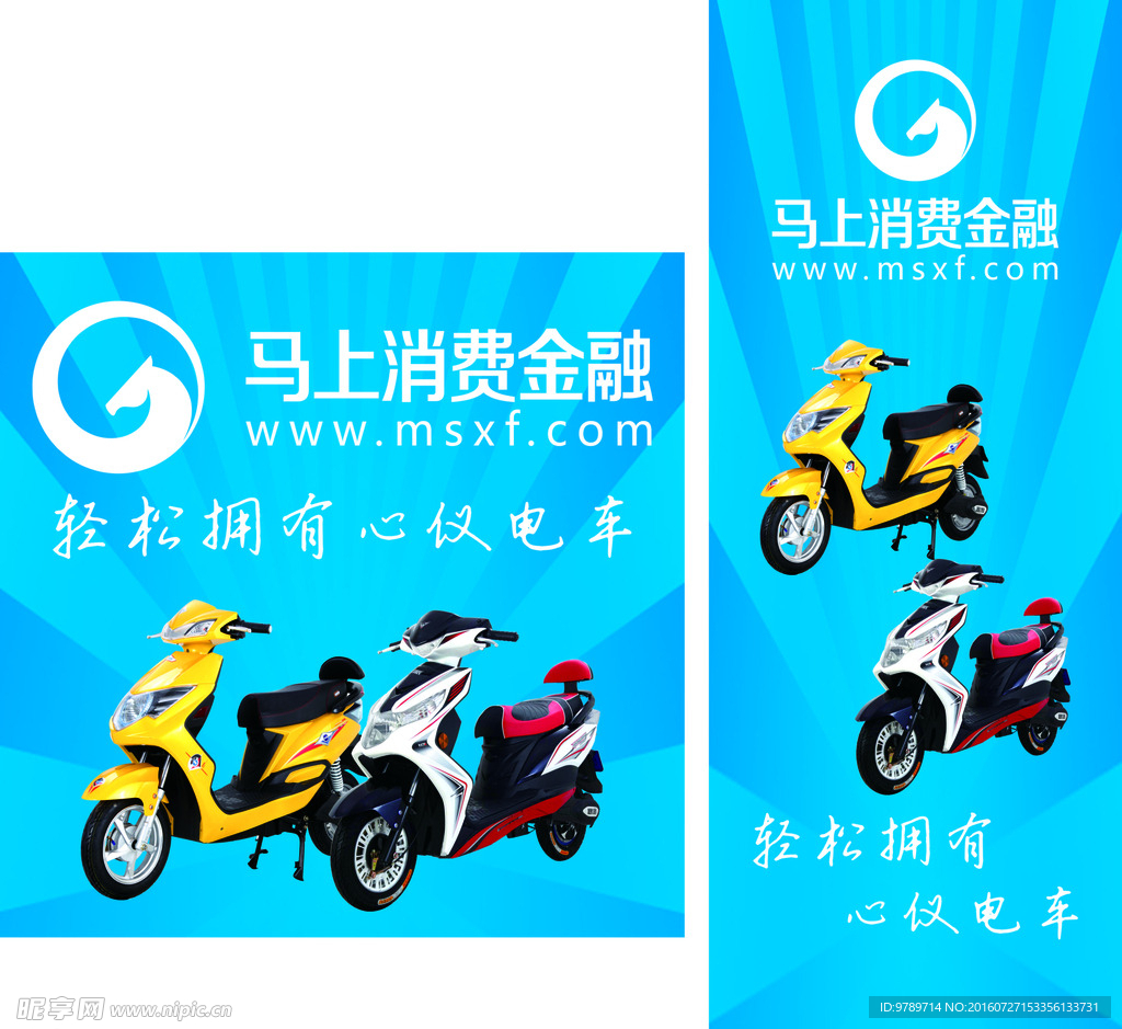 马上消费金融