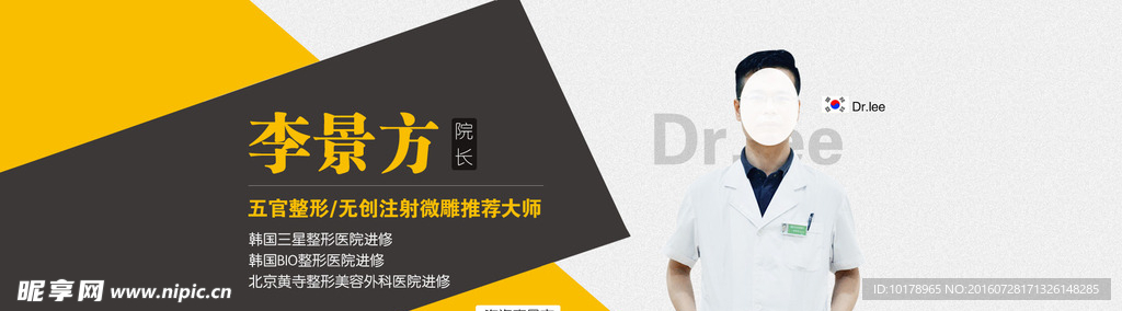 医疗专家