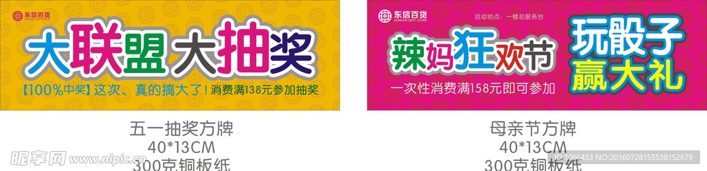 方牌