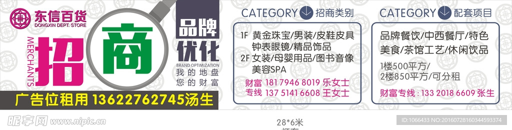招商升级