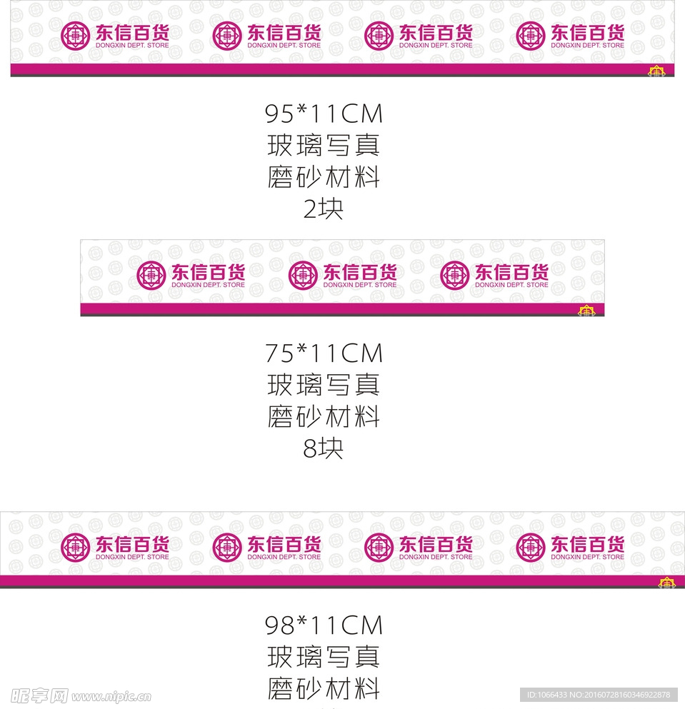 防撞条