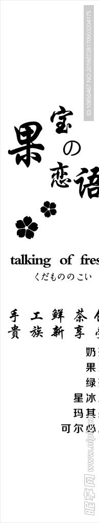 果宝