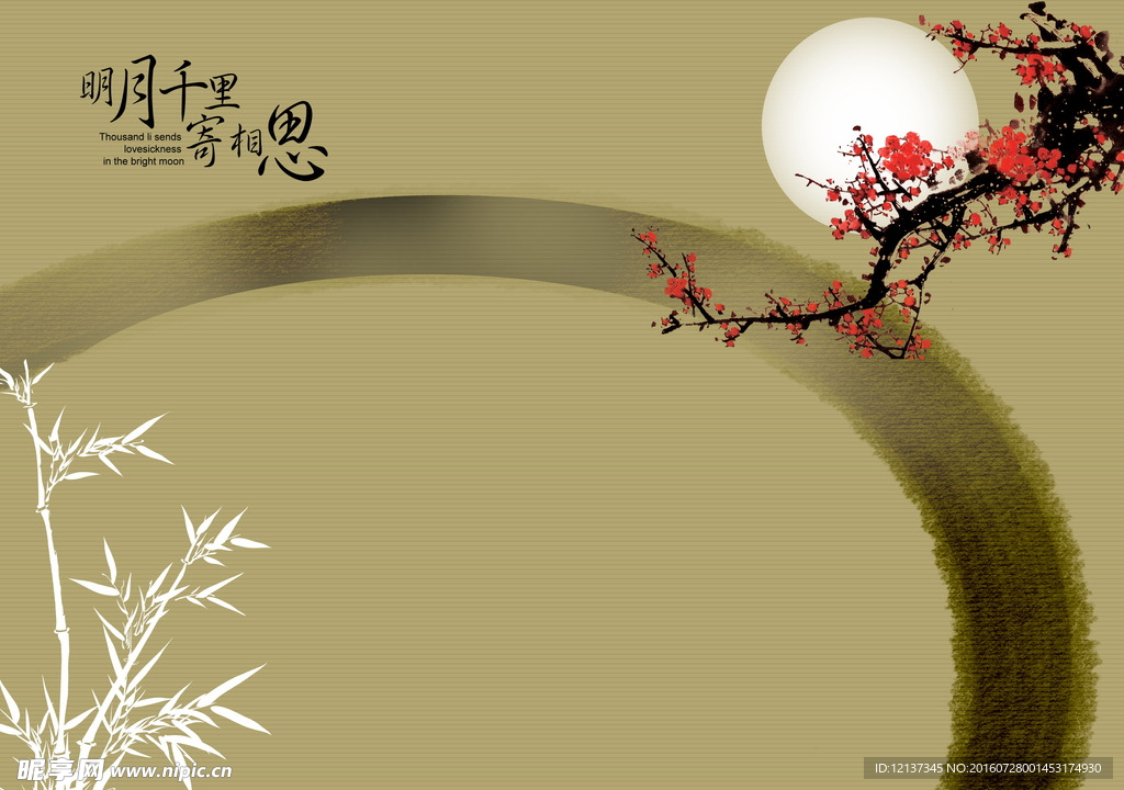 中国风 国画 梅竹