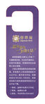 门把手挂牌