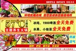 57度豆捞主题养生火锅