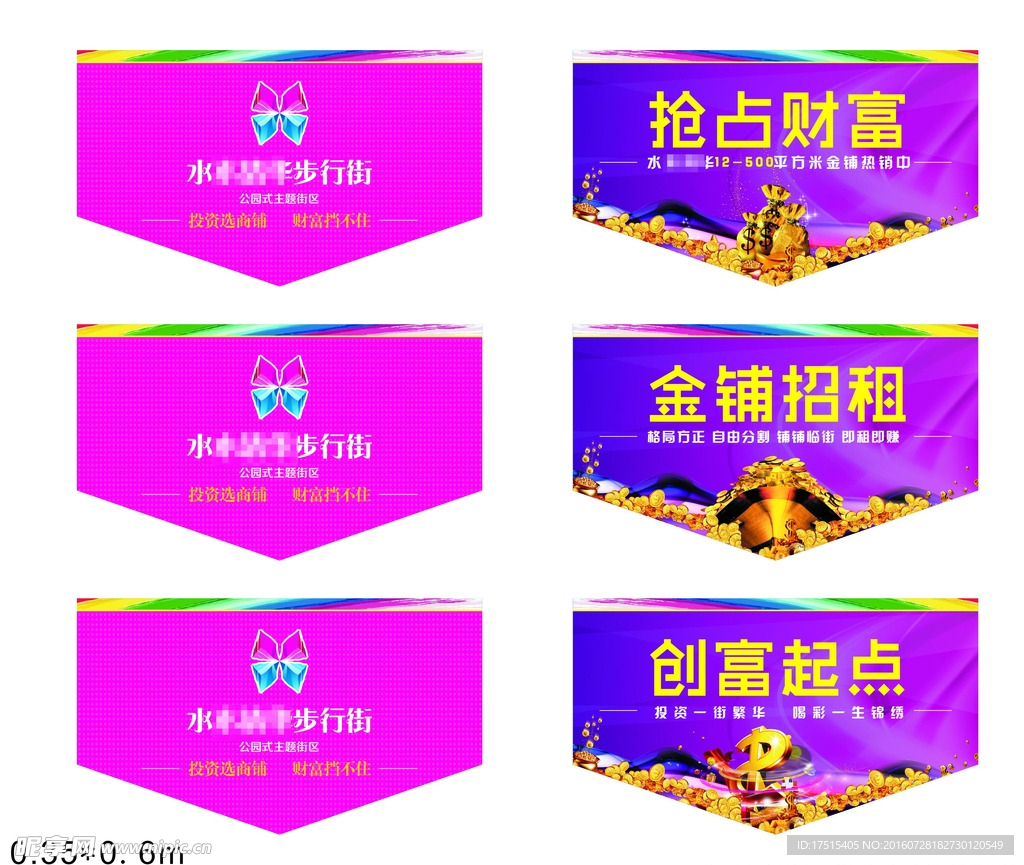 吊旗