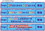 网络通栏