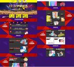 双十二低价来袭