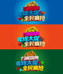 双十二品牌大促