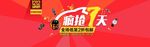 淘宝疯抢活动图片