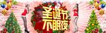 圣诞狂欢夜海报