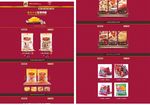 淘宝糕点旗舰店