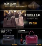经典奢华女包