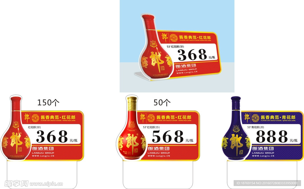 红花郎L型广告牌
