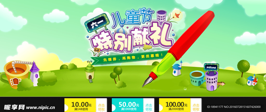 六一儿童节