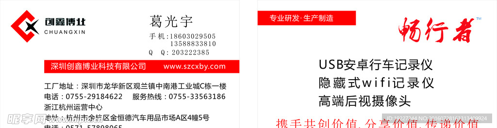 汽配名片