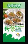 碳烤生蚝