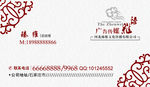 中国风名片