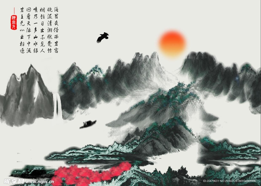山水画