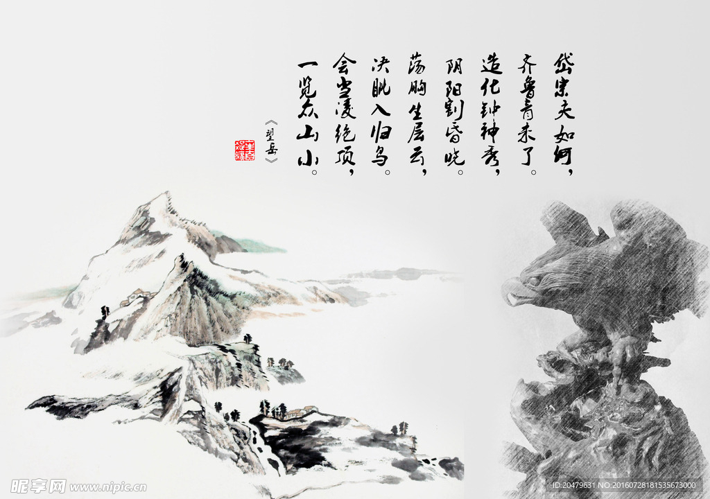 山水画