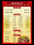 菜单菜谱