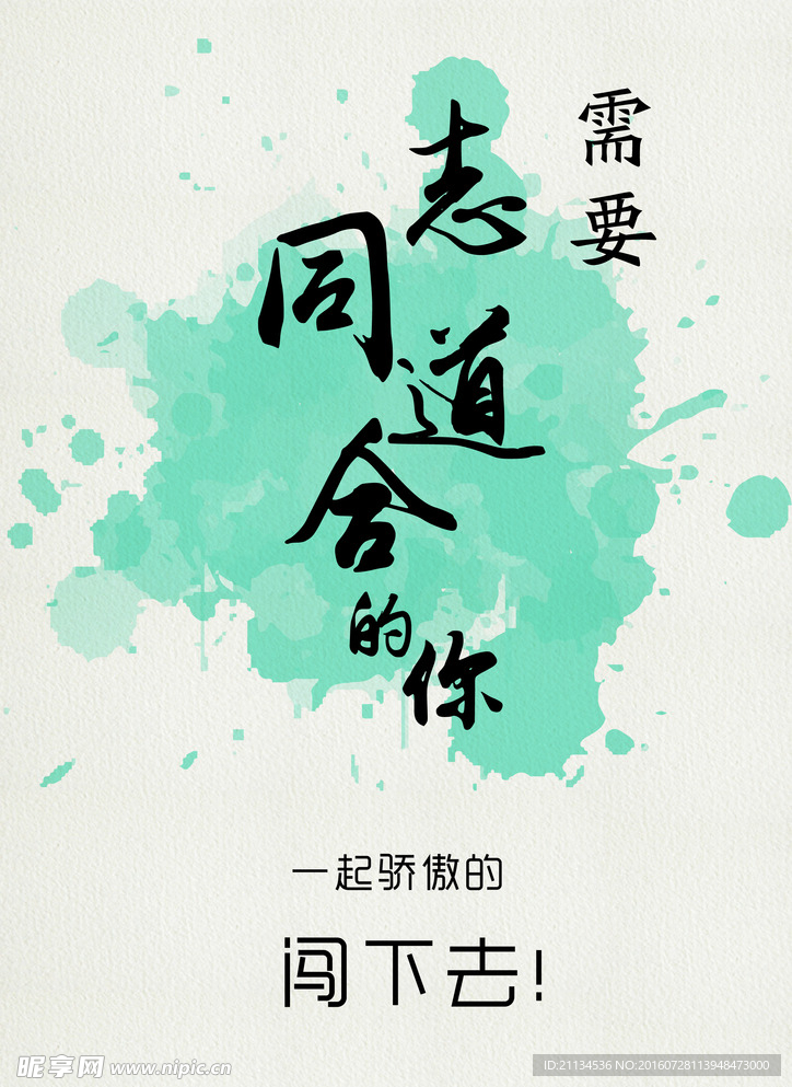 励志语言