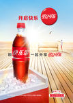 冰爽可口可乐饮料海报