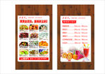 中餐厅台卡会员价台卡
