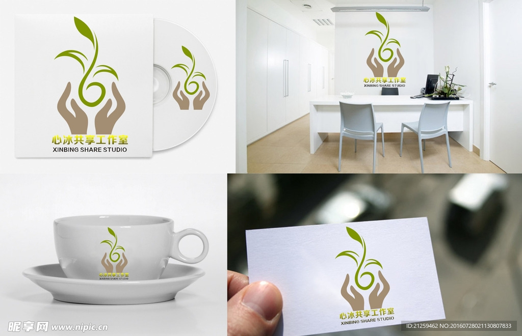 绿化LOGO