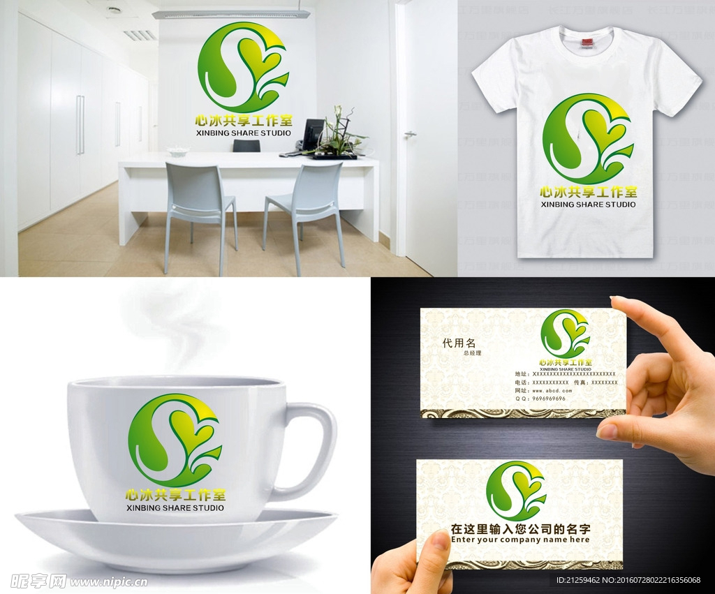 S字母LOGO