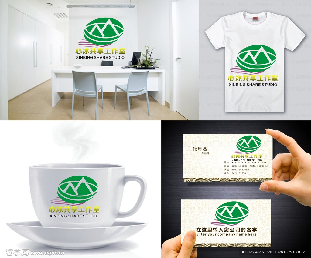 绿化LOGO