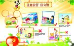 幼儿园展板