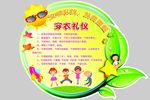 幼儿园展板