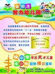 幼儿园展板