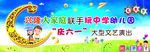 幼儿园展板