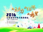 活动背景板
