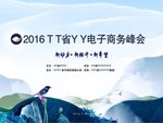 背景板
