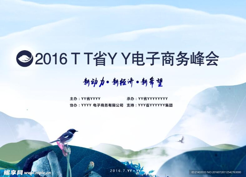 背景板