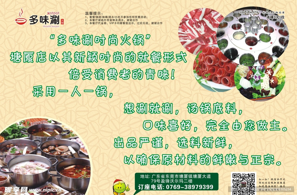餐台纸