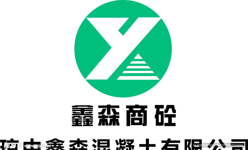 鑫森