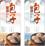 包子展架