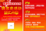 网吧周年庆活动单页