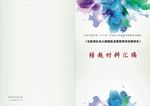 精美封面设计素材画面