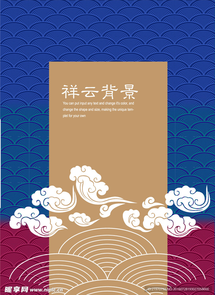 祥云背景素材