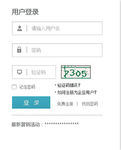 网站前台后台登陆框