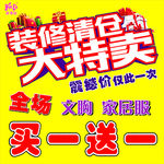 依曼丽大特卖
