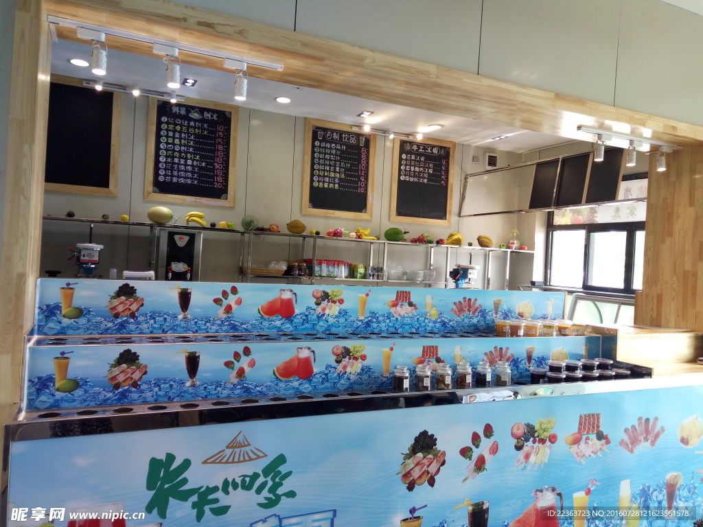 冷饮店